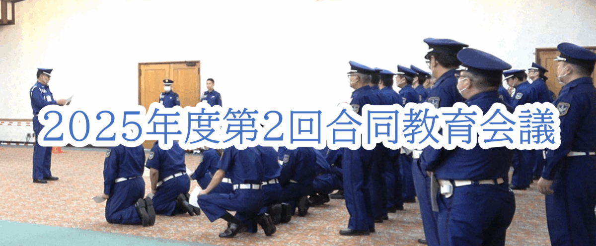 会議