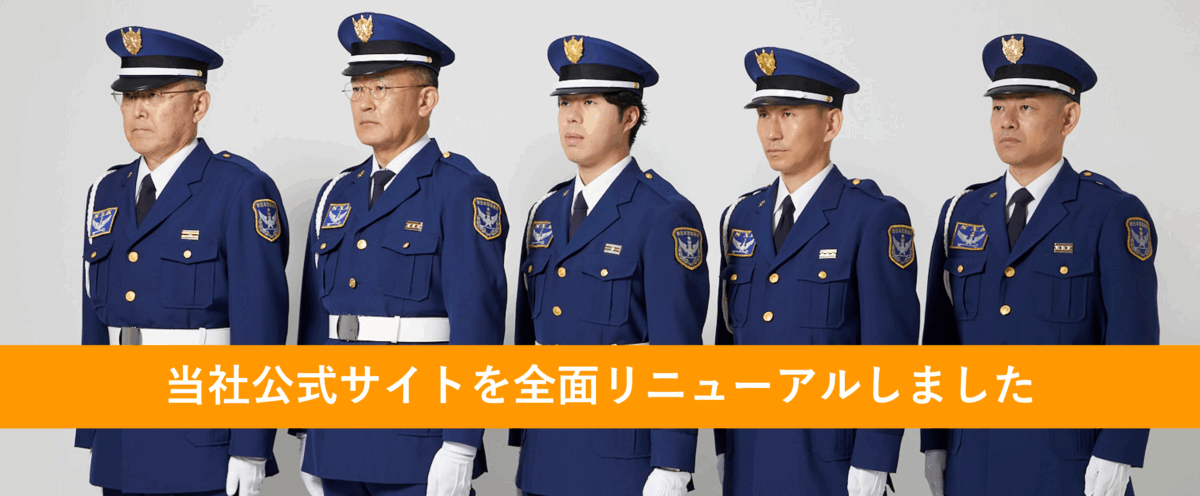 サイトリニューアル